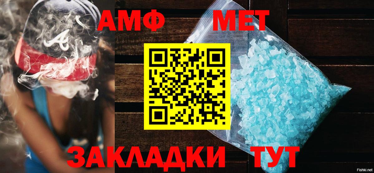Амфетамин Розовый Щёкино
