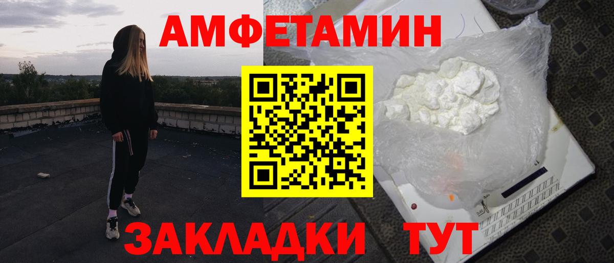 Amphetamine 97%  АМФ  Щёкино  АМФ  Вход с VPN 