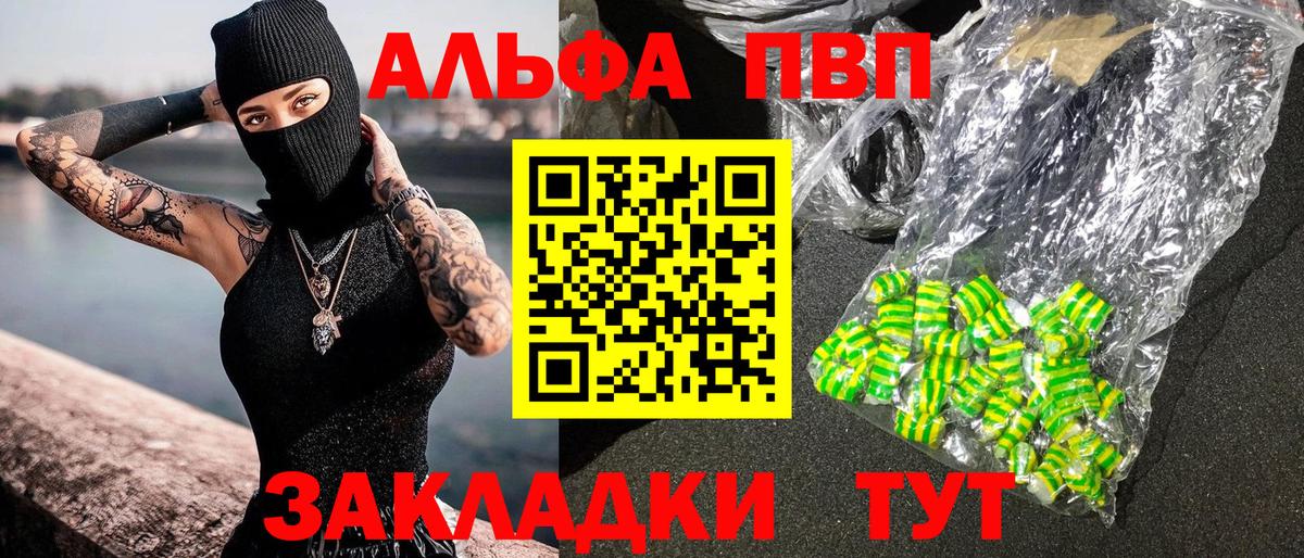 Щёкино  А ПВП СК  Альфа ПВП кристаллы  Альфа ПВП  цены   Вход с VPN  А ПВП мука 