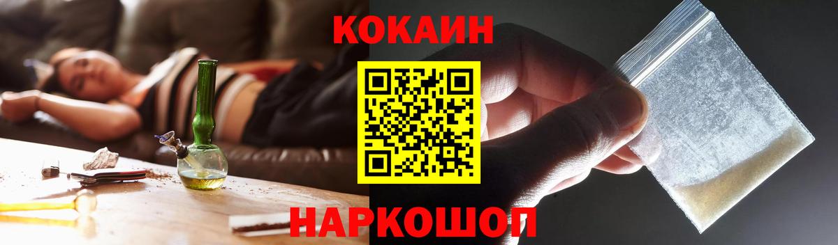 COCAIN Эквадор Щёкино