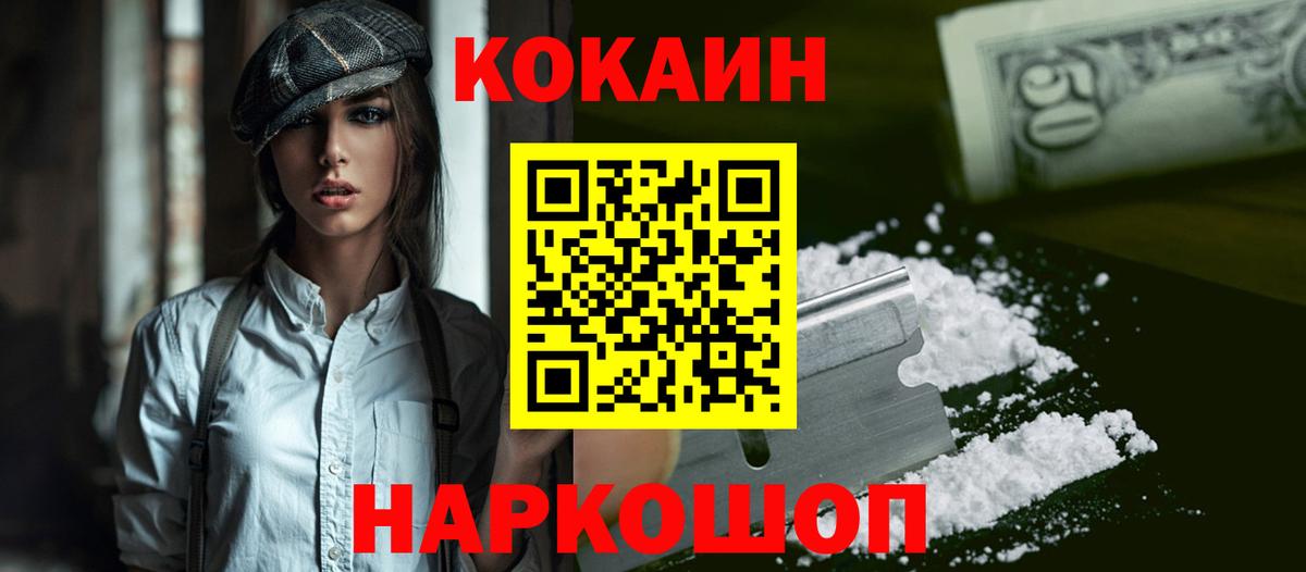 Cocaine 97%  Вход с VPN  Щёкино  Кокаин Боливия 