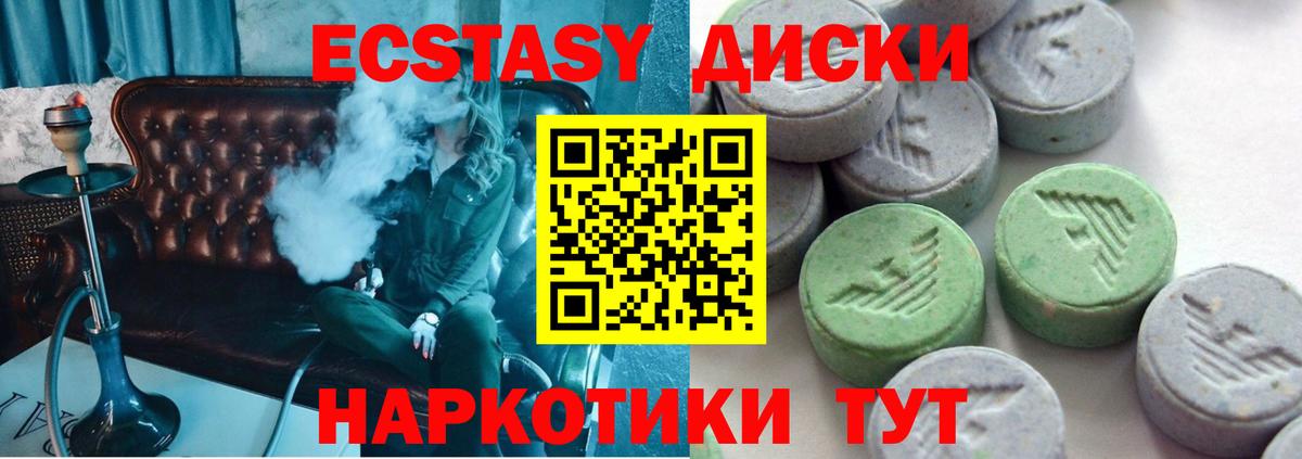 Экстази 300 mg Щёкино