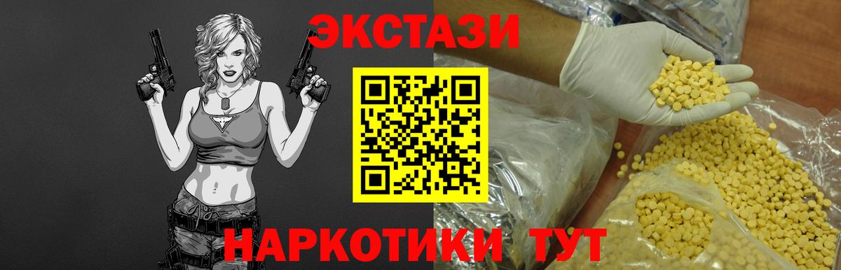 Ecstasy круглые  Ecstasy DUBAI  Вход с VPN  Щёкино 