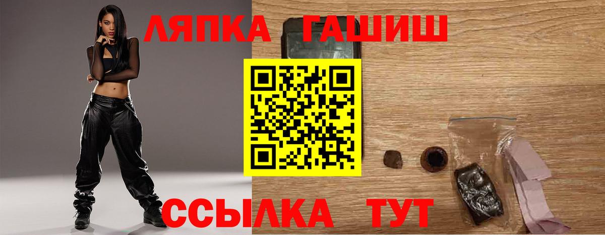 ГАШ хэш Щёкино