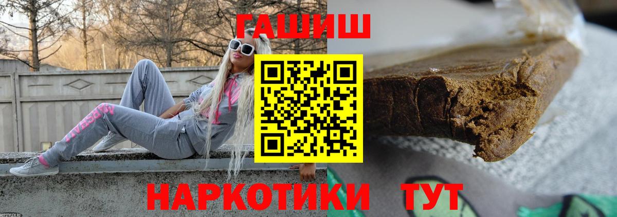 ГАШИШ Premium  ГАШ  Щёкино  ГАШ убойный  Вход с VPN 