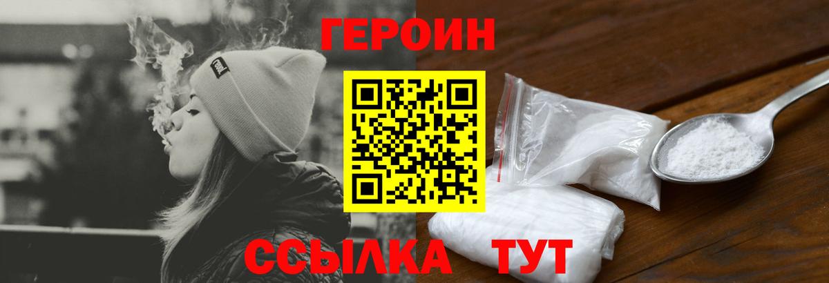 Щёкино  Героин герыч  ГЕРОИН  Вход с VPN 