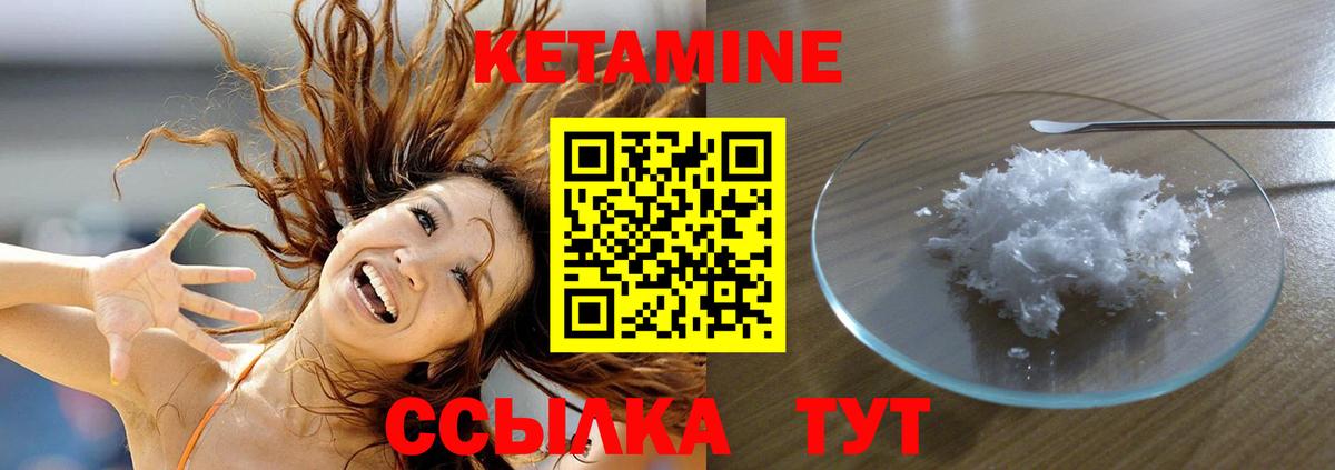 КЕТАМИН ketamine  Вход с VPN  Щёкино 