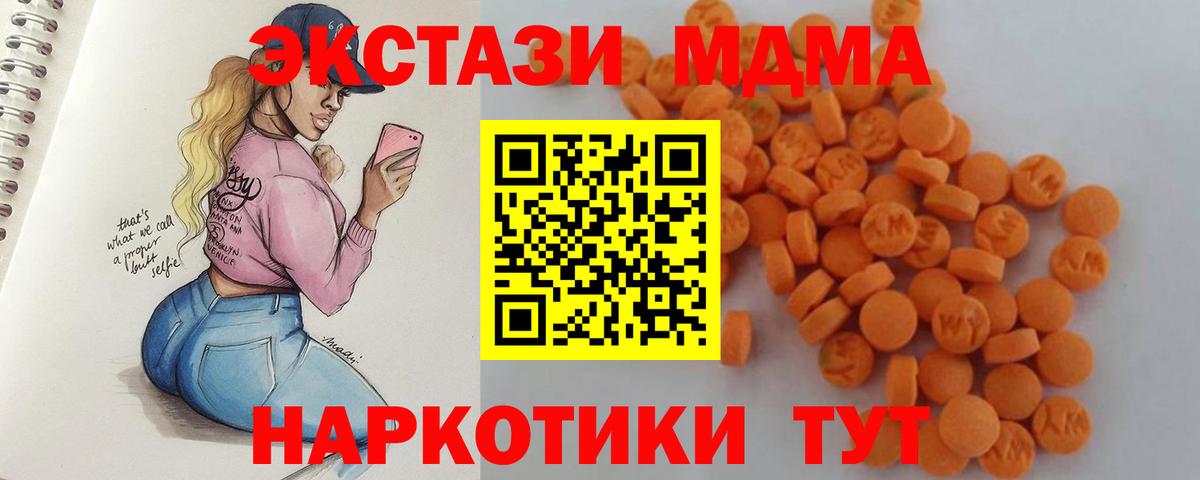 МДМА  МДМА Molly  Вход с VPN  Щёкино  MDMA Molly 