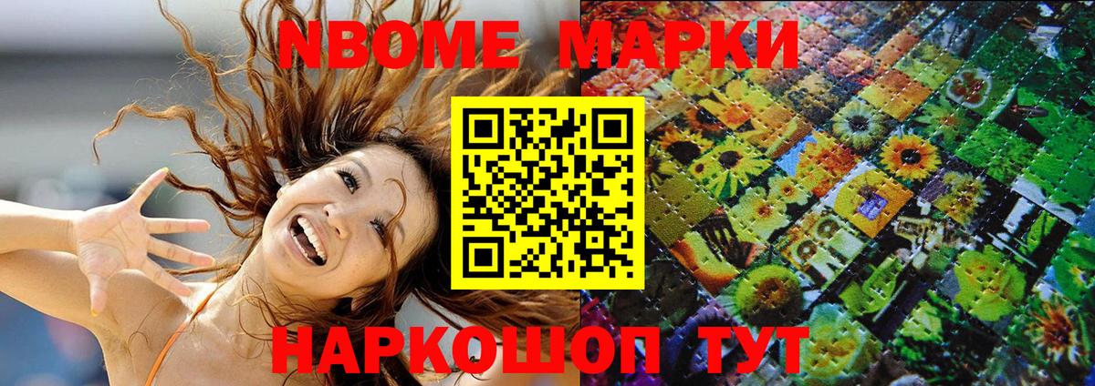 Марки 25I-NBOMe 1500мкг  Марки 25I-NBOMe 1500мкг  купить наркоту  Вход с VPN  Щёкино 