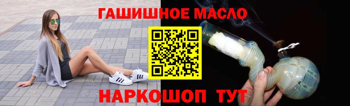 ТГК концентрат  Дистиллят ТГК вейп с тгк  где можно купить   Щёкино  Вход с VPN 