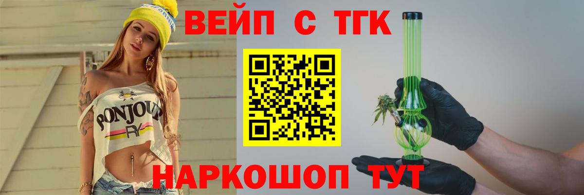 ТГК Wax Щёкино
